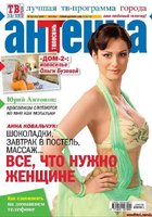 Голая актриса Анна Ковальчук, обнаженка в кино 2 фото